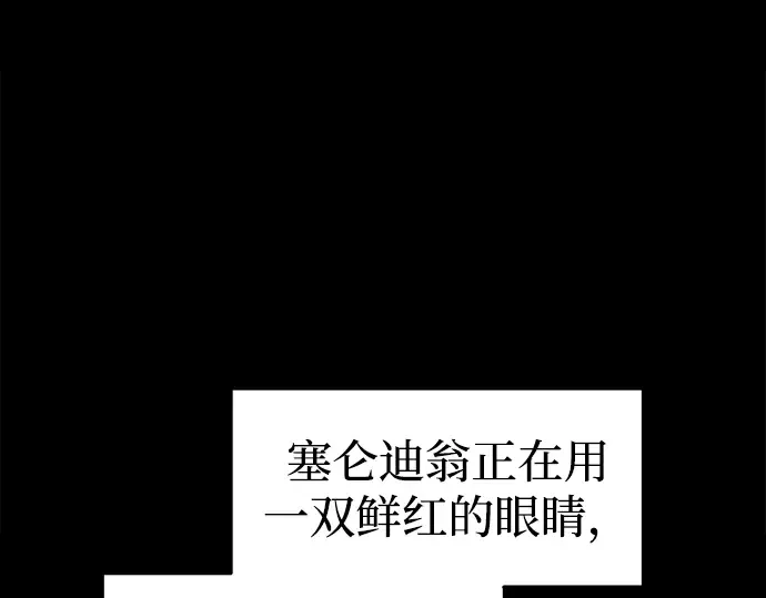 第90话 第44页