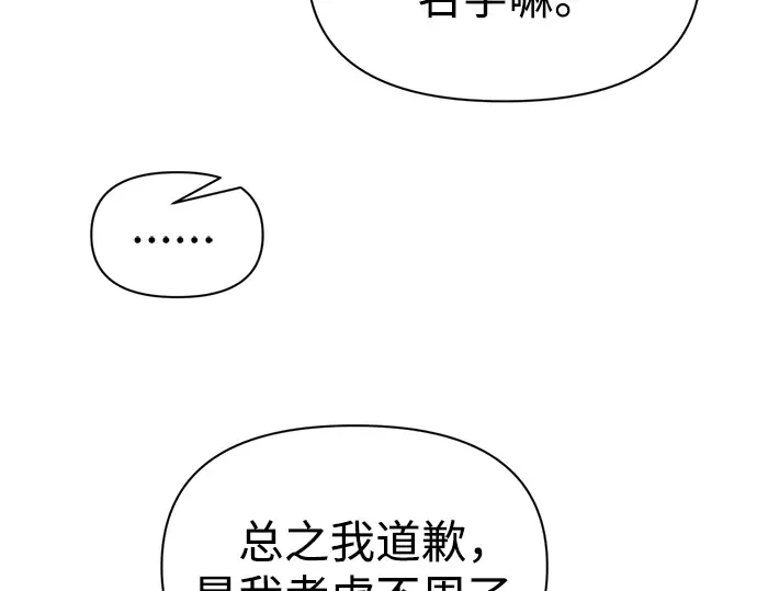第90话 第62页
