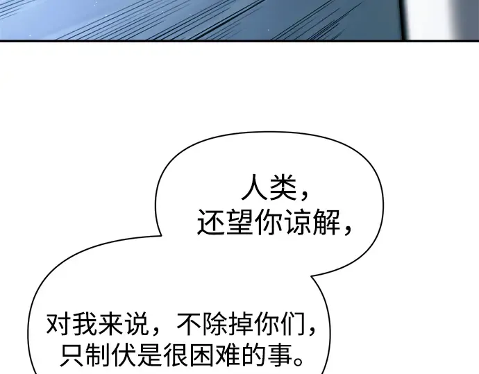 第90话 第67页
