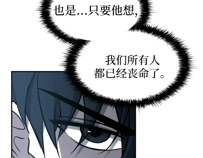 第90话 第70页