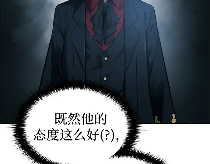 第90话 第74页
