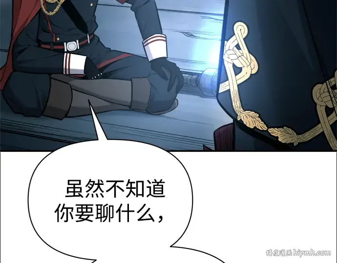 第90话 第80页