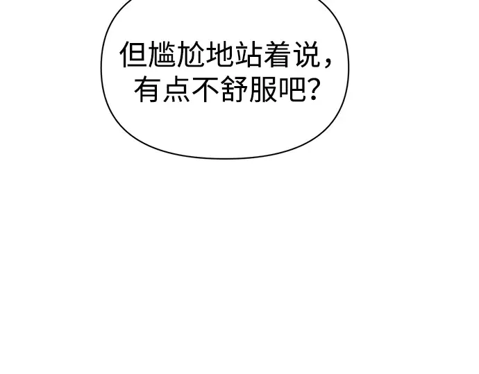 第90话 第81页