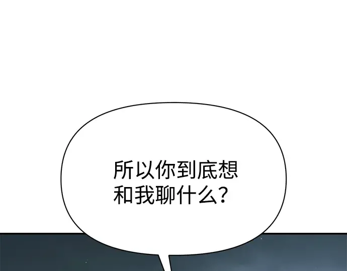 第90话 第85页