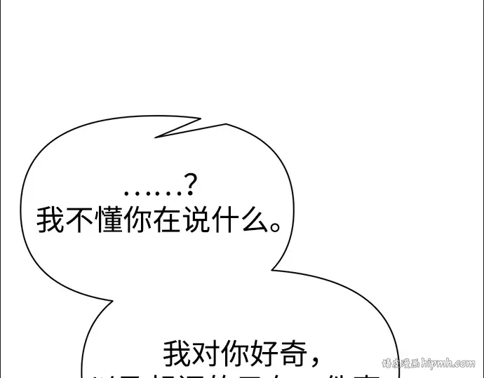 第90话 第88页