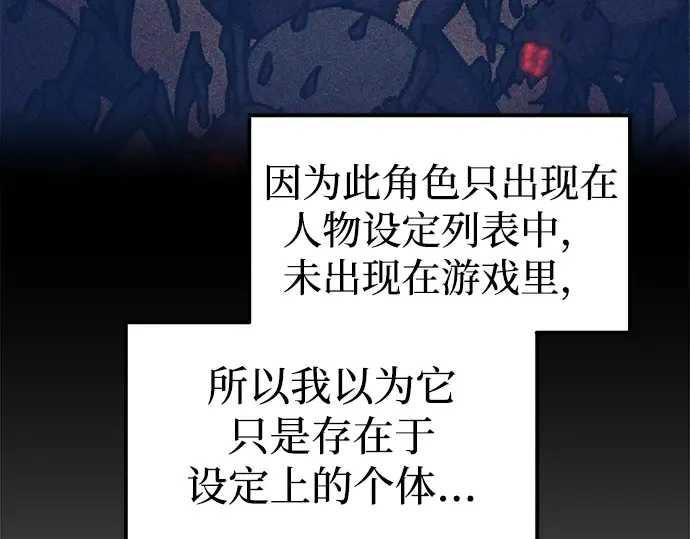 第90话 第100页