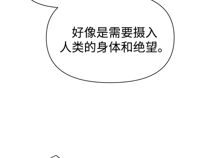 第90话 第109页