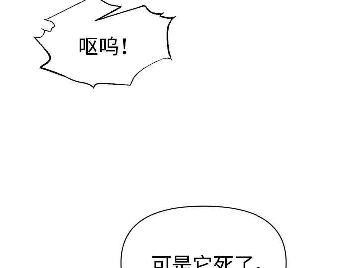 第90话 第110页