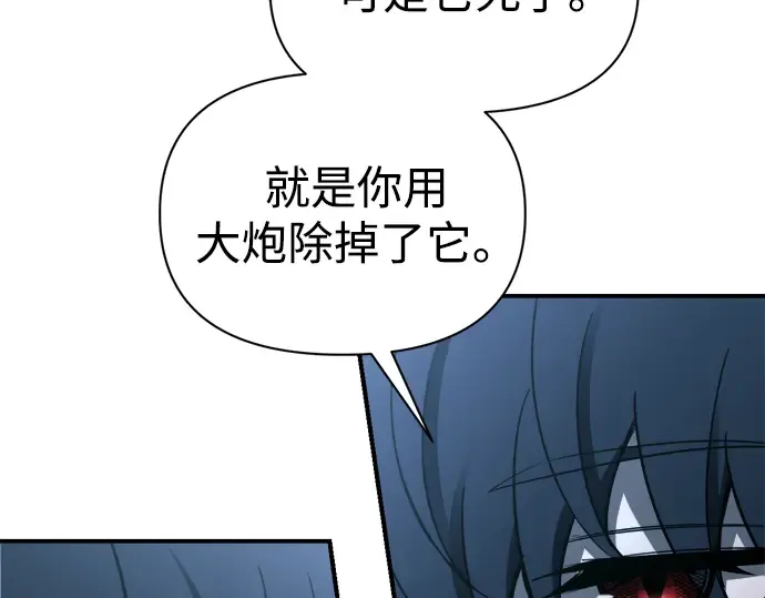 第90话 第111页