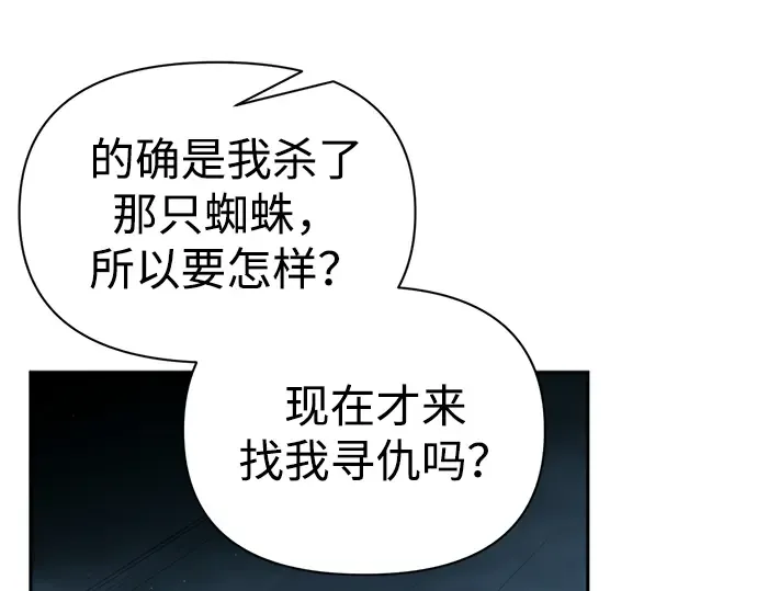 第90话 第115页