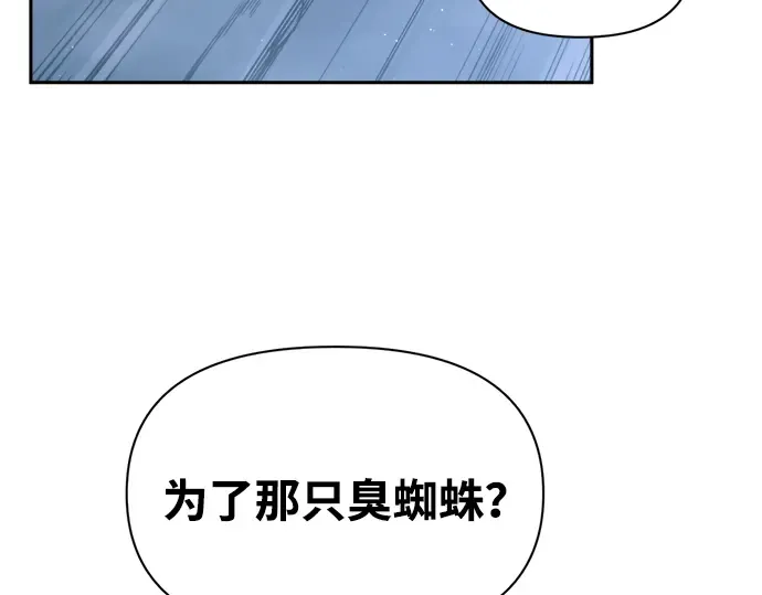 第90话 第117页