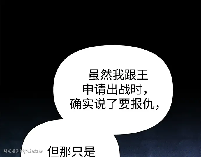 第90话 第120页