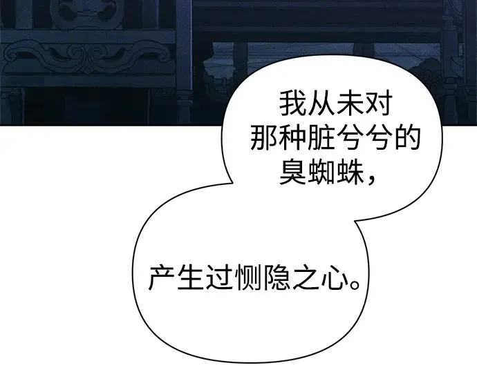 第90话 第122页