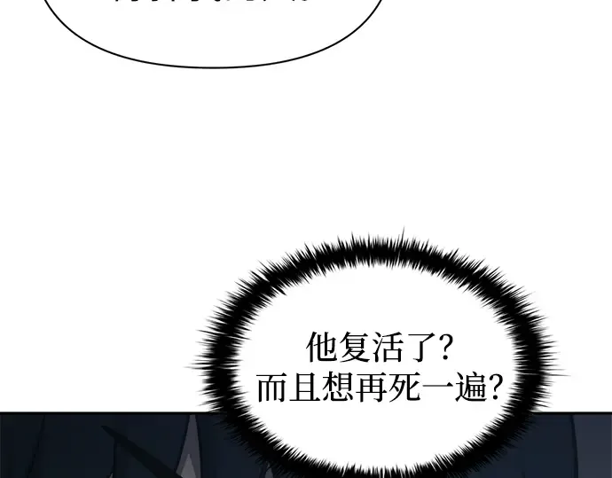 第90话 第131页