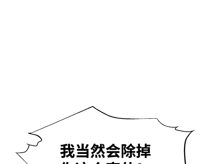 第90话 第161页