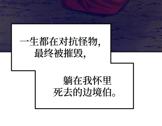 第90话 第167页