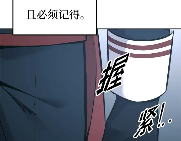 第90话 第195页