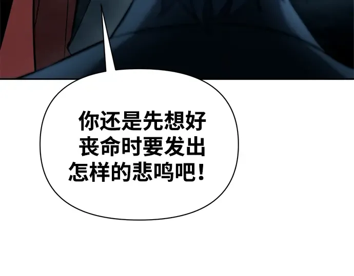 第90话 第201页