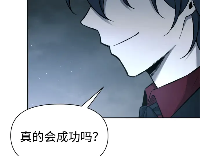 第90话 第203页