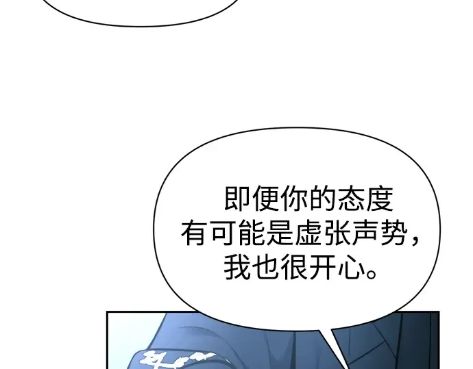 第90话 第204页