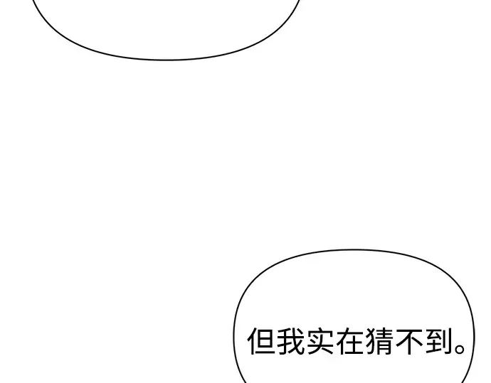 第90话 第207页