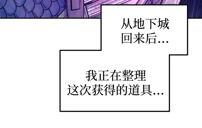 第91话 第7页