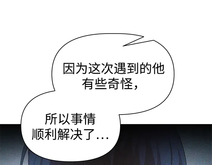 第91话 第51页