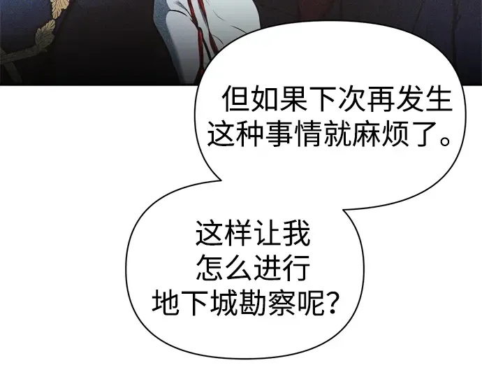 第91话 第53页