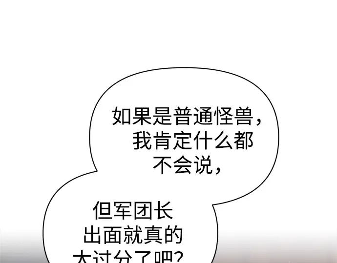 第91话 第55页