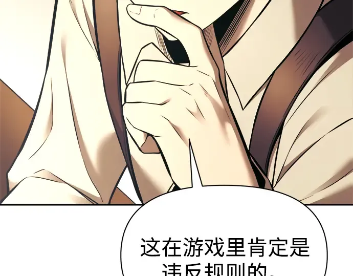第91话 第61页