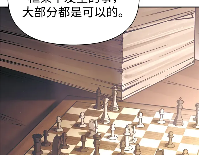 第91话 第66页