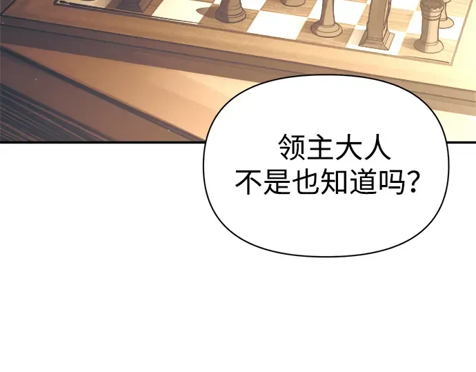 第91话 第67页