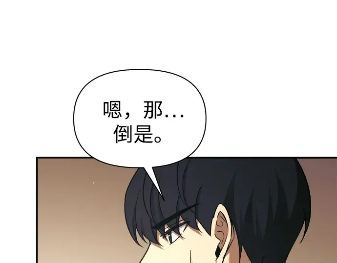 第91话 第69页
