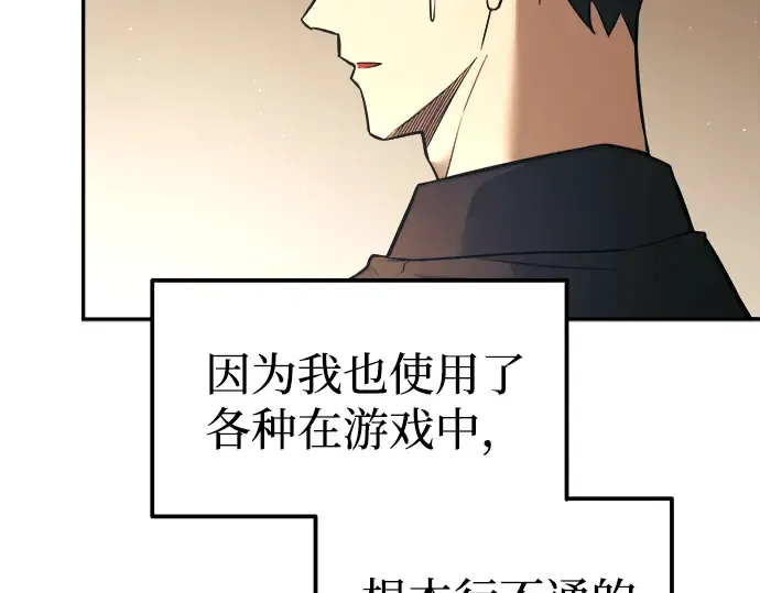 第91话 第70页