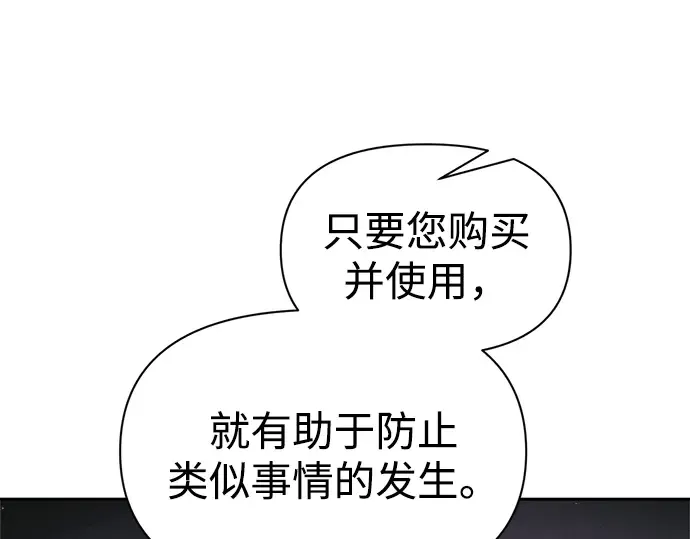 第91话 第85页