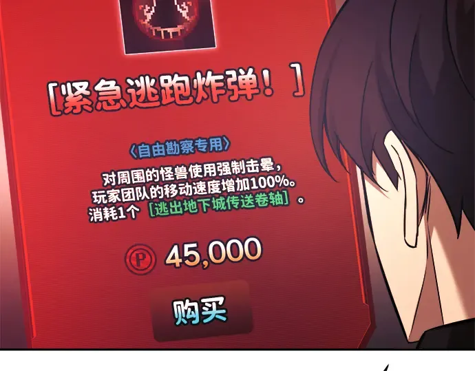第91话 第93页
