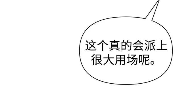 第91话 第94页