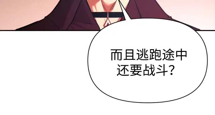 第91话 第97页