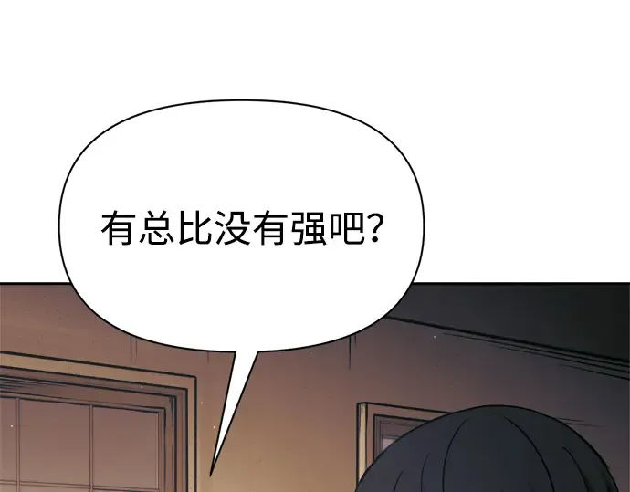 第91话 第98页