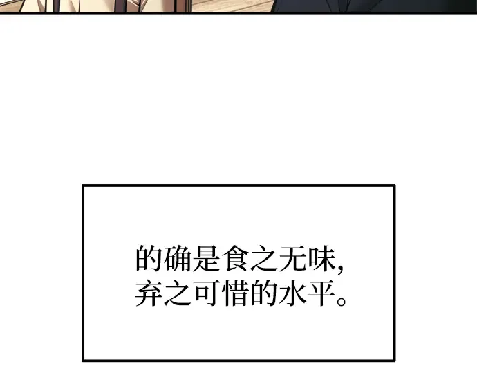 第91话 第100页