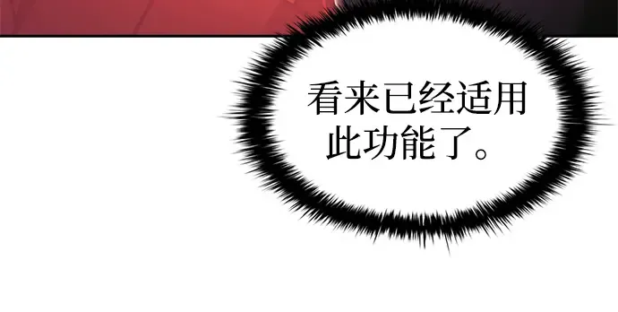 第91话 第106页