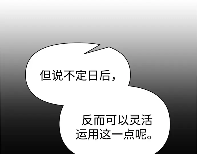 第91话 第110页