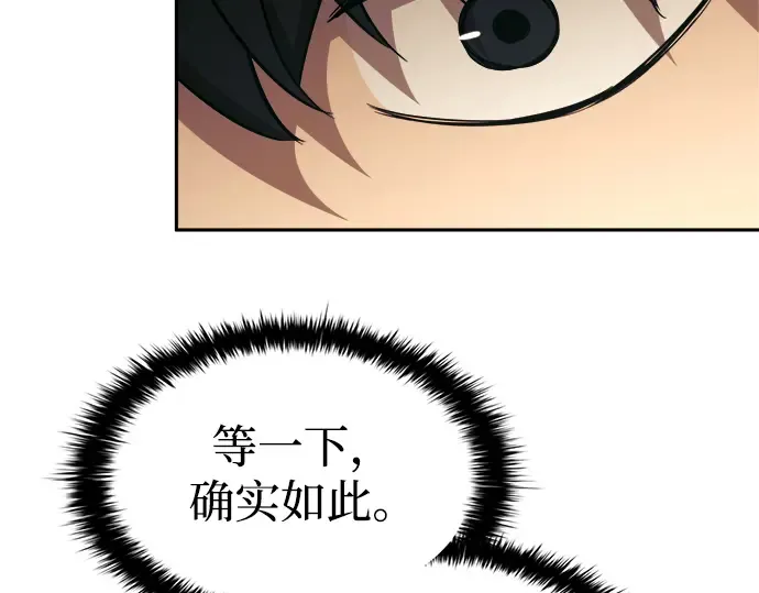 第91话 第115页