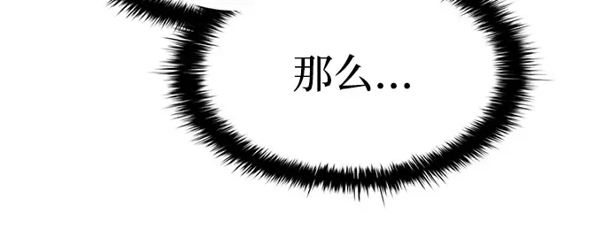 第91话 第116页
