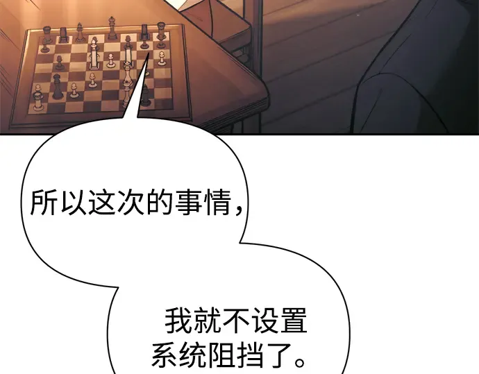 第91话 第119页