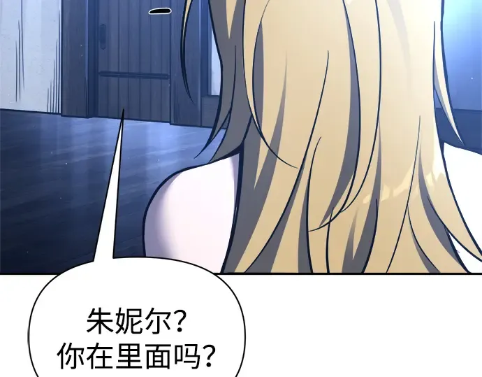 第91话 第197页