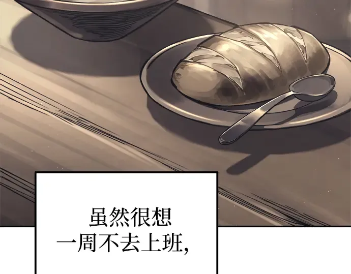 第91话 第247页