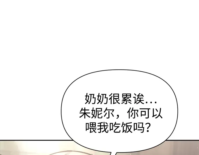第91话 第249页