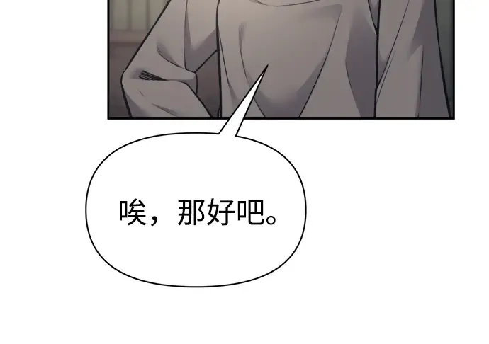 第91话 第255页