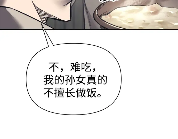 第91话 第261页
